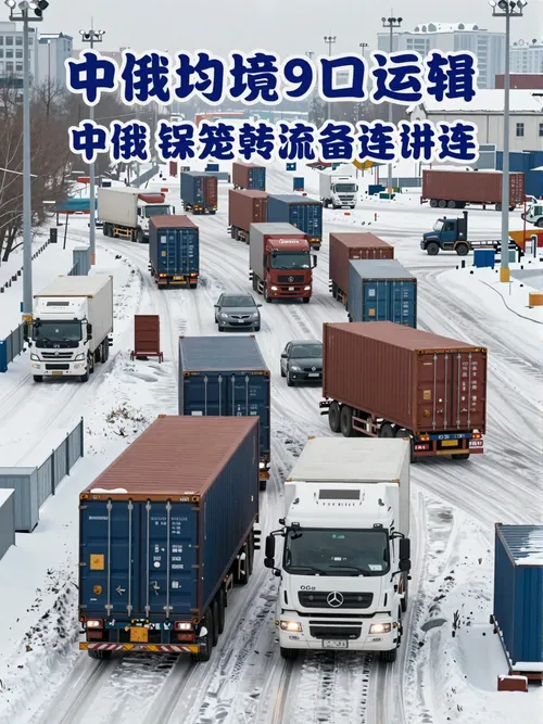还在为发货俄罗斯头疼？揭秘中俄物流仓储一体化怎么玩才不翻车！ - 拓俄网